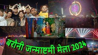 Barauni Janmashtami Mela 2024 | Teghra Janmashtami Mela 2024 | #janmashtami #mela #teghra