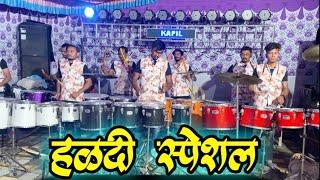 हळदी स्पेशल || आता फक्त नाचायचं || MELODY BEATS At Virar Global City || KAPIL SHIGWAN -9768192155