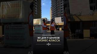 Жилой комплекс бизнес-класса в Москве #квартиравмоскве