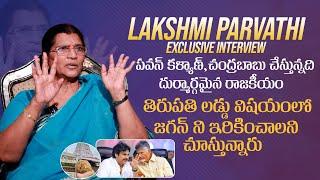 Lakshmi Parvathi Exclusive Interview | Tirupathi Laddu Issue | Chandrababu | Pawan | Mana Stars Plus