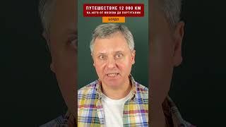 5 ЛУЧШИХ ШАТО БОРДО. Путешествие 12000 км по Европе #travellinger 3/11 #бордо #bordeauxwine #travel