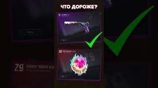 ПРОВЕРКА ЗНАНИЙ STANDOFF 2 #mafioznik #shorts #standoff2