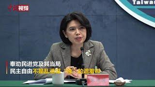 国台办：民进党及其当局和“台独”势力唯恐香港不乱