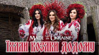 Гурт Made in Ukraine - Їхали козаки додому. Виступ на фестивалі "PRESTIGE PARADE 2024"