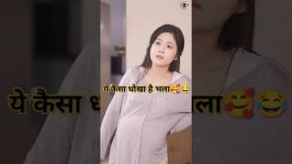 धोखेबाज पति | Korean drama| Chinese drama in Hindi| China love Zindagi #dhoka #shorts