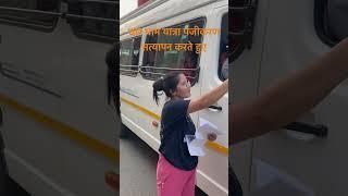 char dham Yatra registration checking process #chardham #kedarnath #yamunotri