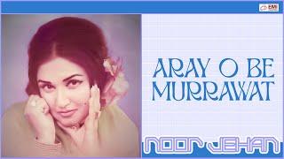 Aray o Be Murrawat | Noor Jehan | @EMIPakistanOfficial