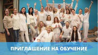 Приглашение на международную программу обучения 23-24