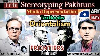 Urdu | Stereotyping Pakhtuns | Orientalism | textbooks | Frontiers Podcast | Dr. Faiz | Dr. Irfan