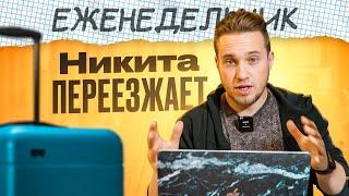 Неисправный ПК клиента Тест наших сборок с ОЗОНА! Никита переехал!