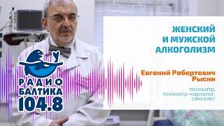  ПРО ЖЕНСКИЙ И МУЖСКОЙ АЛКОГОЛИЗ С ПСИХИАТРОМ-НАРКОЛОГОМ КЛИНИКИ ЛАЗАРЕТ | ПРЯМОЙ ЭФИР С ПСИХИАТРОМ