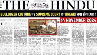 14 November 2024 Current Affairs | Today Hindu Newspaper | SC vs Bulldozer, ISC, DRDO, Uzbekistan