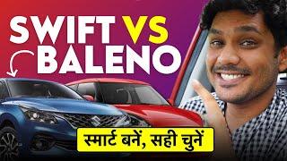 Baleno vs Swift Full Comparison and Review in Hindi - Which One to Buy in 2024? Top Models