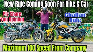 Maximum 100 Speed New Rule Soon |Pulsar N160 Ya Apache rtr 310 Bike Speed Challan Over Speed Challan