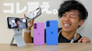 iPhone16シリーズと一緒に買っておきたいアクセサリー5選！