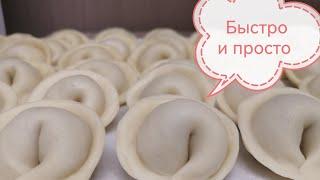 ДОМАШНИЕ ПЕЛЬМЕНИ, БЫСТРО И ПРОСТО!!! (дубль 2)