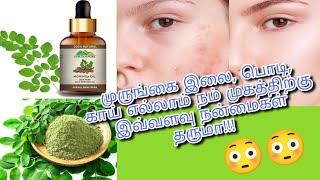 #farjus_corner Moringa oil benifits for face || tamil #farjuscorner