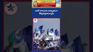 జగన్ పాటలను అద్భుతంగా తీర్చిదిద్దుతున్నారు |Dhruva tv