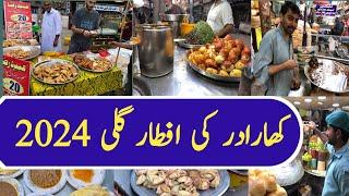 First Ramdan At Kharadar Ki Iftar Gali 2024|Karachi Oldest Food Street