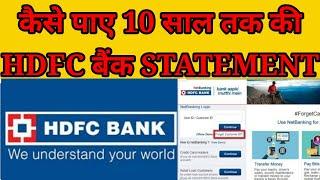 How to download HDFC Bank 10 Years statement through netbanking। HDFC  historic statement download।