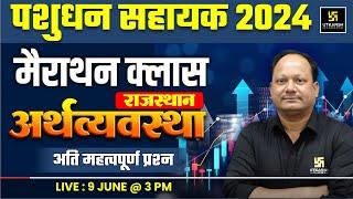 Pashudhan Sahayak 2024 | Rajasthan Economy Class | Ashok Sir | Utkarsh Agriculture Classes