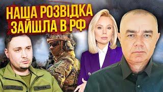 СВІТАН: Почалося! У РОСІЇ ПОЛИЛАСЯ КРОВ. Працює ГУР. У Білорусь зайшли війська РФ. Лукашенку кінець