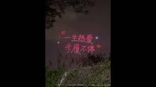 Romantic drone￼If you happen to look up at the sky @Dear-迪丽热巴#迪丽热巴0603快乐生日 #女足球迪丽热巴完成拍# #迪丽热巴泪片
