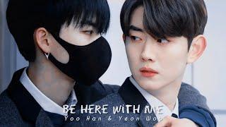 yoo han & yeon woo | here with me [+1×4]