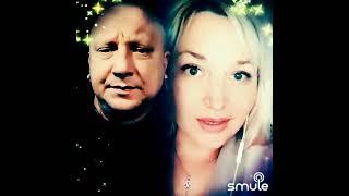 Мне Не Хватает Тебя Алексей и Ольга #кавер #smule #smulerussia #дуэт Наталья Власова