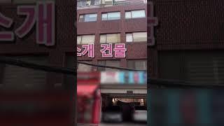 강남에서 마지막 60억 역세권 올근생 3종일반 건물 02-553-2003#교대역 #환승역 #코너건물 #강남꼬마빌딩