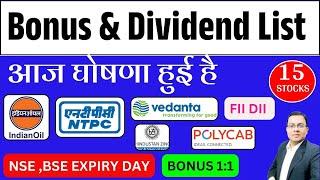 Bonus & Dividend List I Upcoming Bonus List I dividend list I indian oil I IOC I VEDANTA I BSE I FII