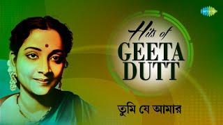 Tumi Je Amar-Hits Of Geeta Dutt| Ei Sundar Swarnali | Jhanak Jhanak Kanak | Nishiraat Banka Chand