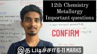 12th Chemistry|Chapter-1|Metallurgy|Important questions|New edition