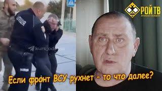 Если фронт ВСУ рухнет – что будет далее?