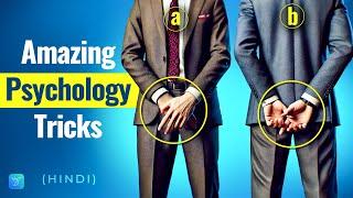 12 "SHOCKING" PSYCHOLOGICAL TRICKS  - THAT WILL MAKE YOUR LIFE EASY | Rewirs