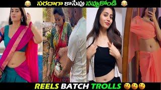 INSTA KHALA KANDALU || GUNTUR GURUJI || TELUGU TROLLS || FUNNY TROLLS || FUNNY ||