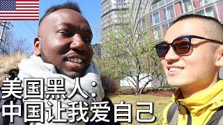 African American in China Talks About Identity: China Makes Me Love Myself 在华美国黑人谈身份认同：中国让我爱自己 李墨飞