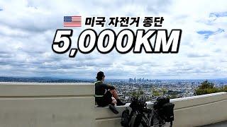  LA, Los Angeles, Arrived in 70 Days by Bike (Feat. Maintenance and Rest)【USA Cycling Tour 17】