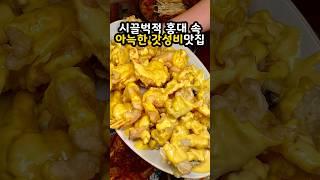 잘생긴분이 서빙해주셔서 더 맛있.. 읍읍