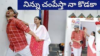 ఏంట్రా ఆడపిల్లను కొడుతున్నావ్ 🫄 love marriage couple