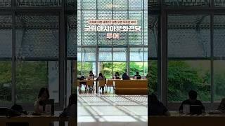 무료 참가! 전문 해설사와 함께 하는 ACC 투어
