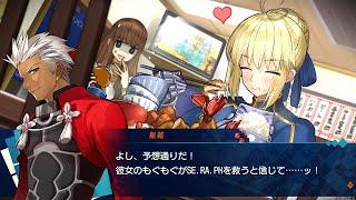 Fate/EXTELLA アルトリアルート