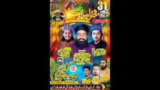 Mehfil e Meelad E Mustafa(S.A.W) 2024 Live From Madina Town Chakwal