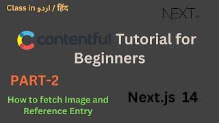 Contentful CMS Tutorial for Beginners | Contentful in Nextjs 14 | Contentful using fetch - Part-2