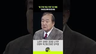 ‘꿩 구워 먹은 자리’ 된 개헌, 1987년 이후 못 한 이유