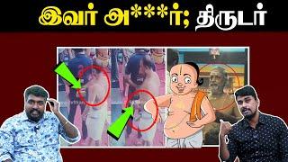 இவர் அ***ர்; திருடர் | Karnataka: Archagar theft Viral Video |Gaali Anjaneya Swamy Temple |U2 Brutus