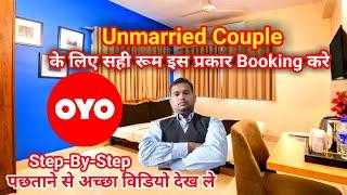 OYO Rooms Kaise Book Karen !! OYO Se Hotel Kaise Book Kare |OYO Se Hotel Kaise Book Kare |Kaise Book