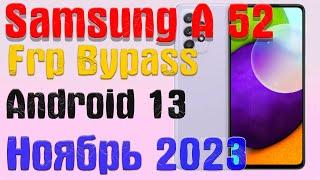 Samsung  A 52 (A525F) FRP Bypass Android 13 | 2023 | Unlock/Bypass Google Account/ Ноябрь 2023