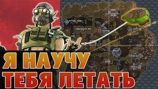 Баг Apex legends. Полёт через всю карту. Батут октана.