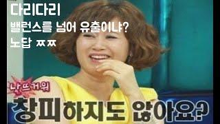 [다리다리] 저는 죄가 없습니다만 ?퐁당과 줄을 탄게 죄가 되나요 ?? ▼고정댓글 필시 확인▼